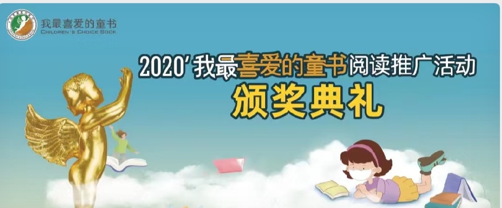 2020ϲͯ顱