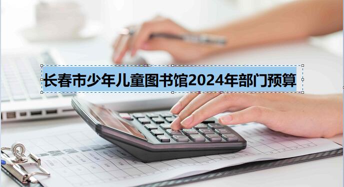 ͯͼ2024겿Ԥ
